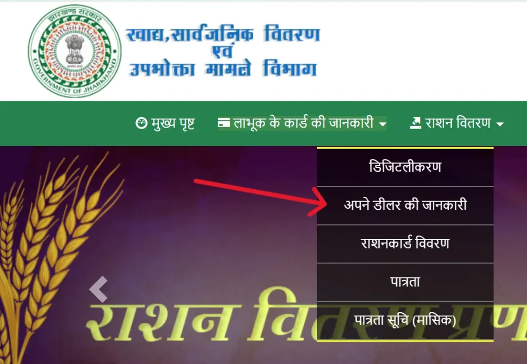 अपने डीलर की जानकारी